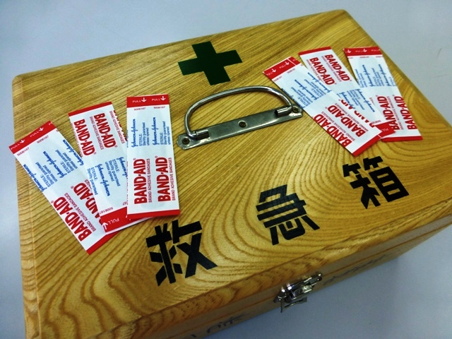 「応急処置」パート３